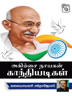cover image of Ahimsai Nayagan Gandhiyadigal